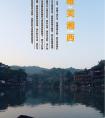 長沙出發(fā)到張家界<大峽谷（即將問世玻璃橋）、天子山、袁家界、天門山>、鳳凰古城唯美湘西五天四晚游